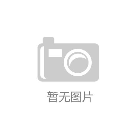 杰锐SPUR半预制地材产品获WOCA创新产品金奖星空体育